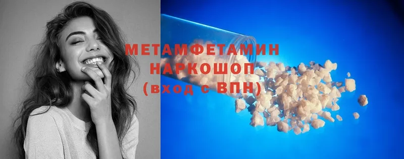 Метамфетамин Methamphetamine Дедовск